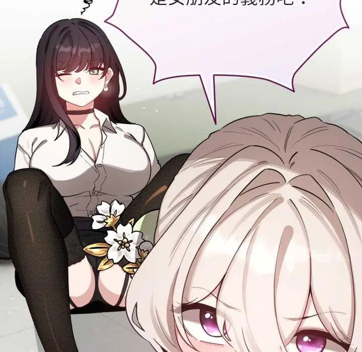 配角的生存任务第73話