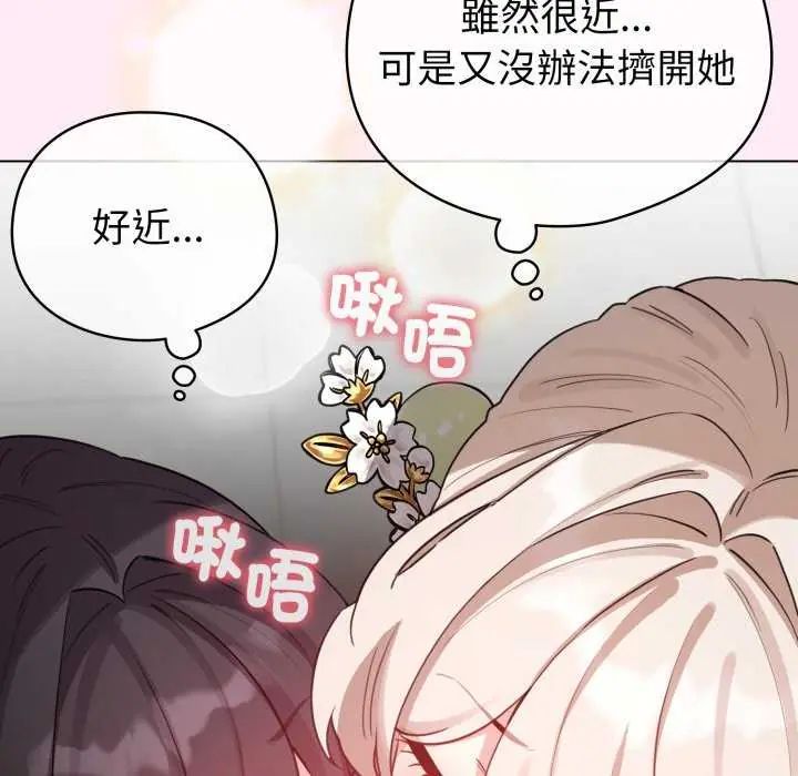配角的生存任务第73話
