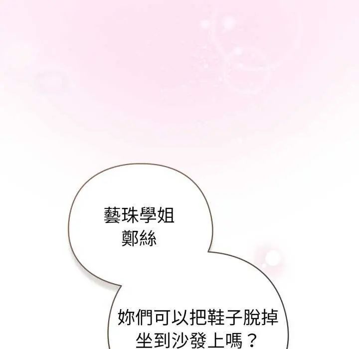 配角的生存任务第73話