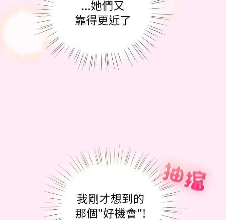 配角的生存任务第73話