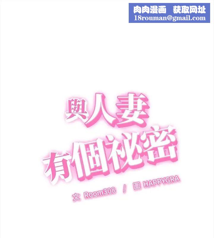 她们的夜晚属于我第50話