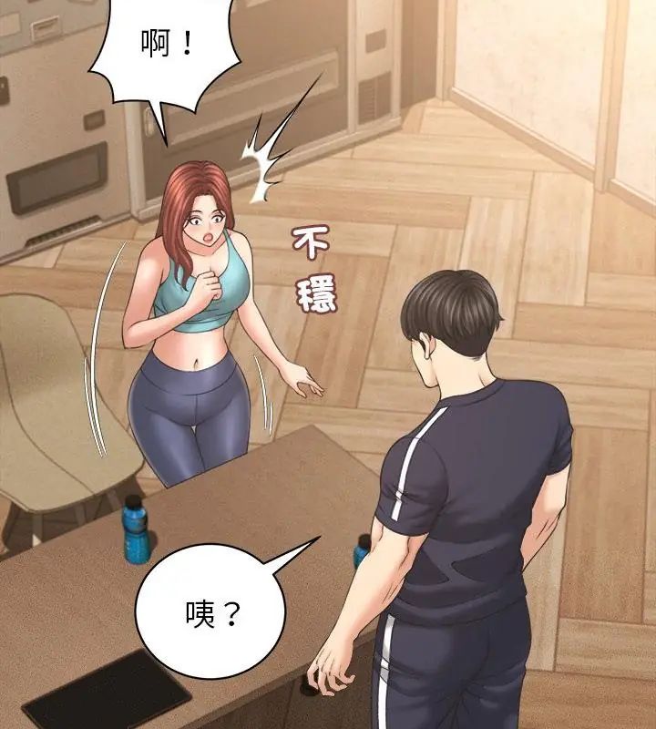 她们的夜晚属于我第50話