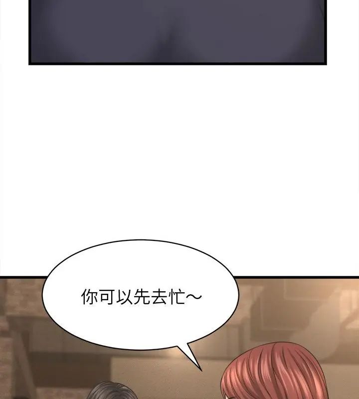 她们的夜晚属于我第50話