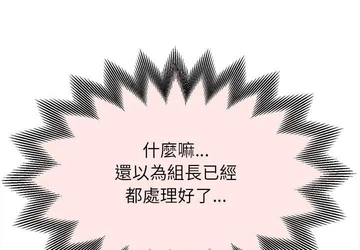 她们的夜晚属于我第50話