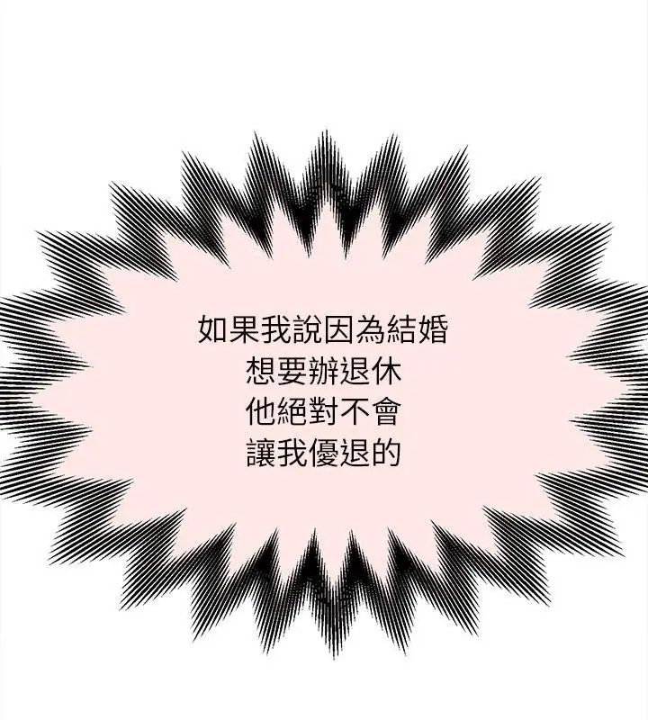 她们的夜晚属于我第50話