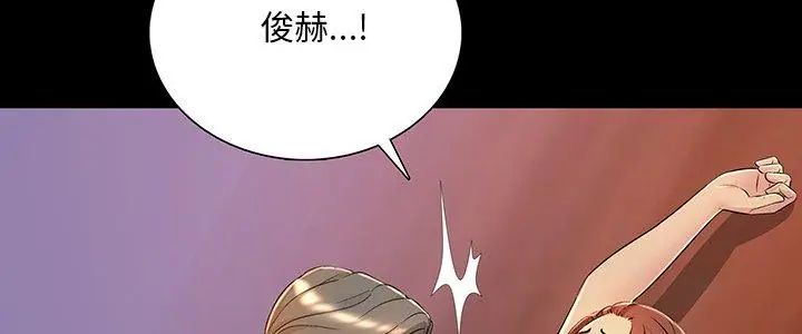 难解的三角关係第27話
