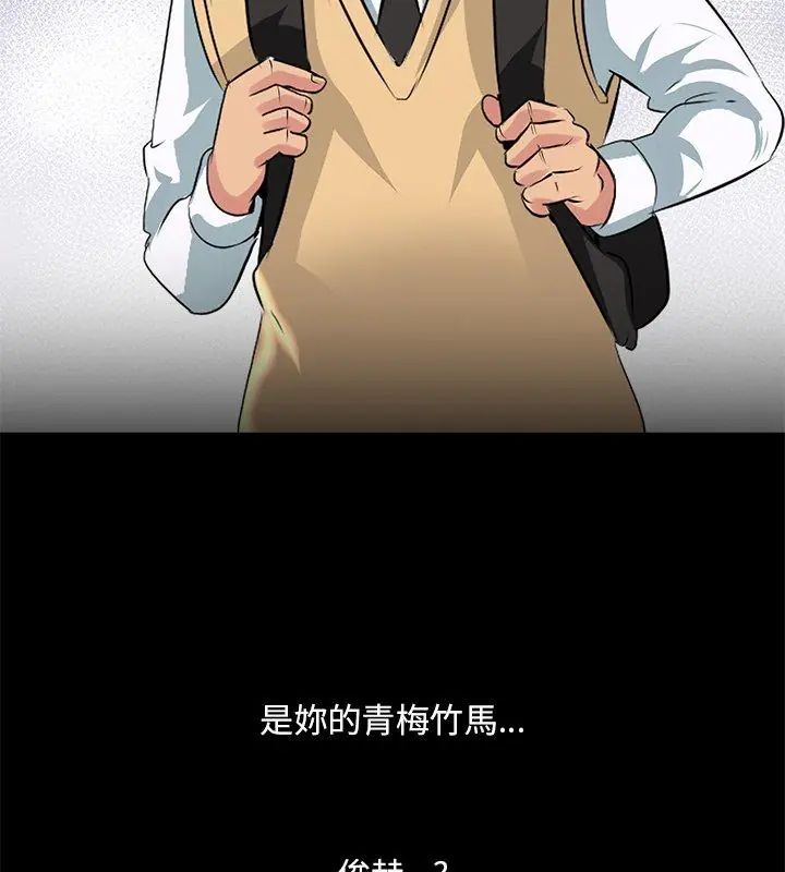 难解的三角关係第27話