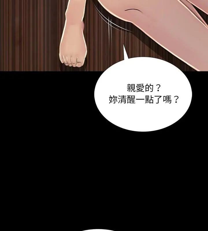 难解的三角关係第27話