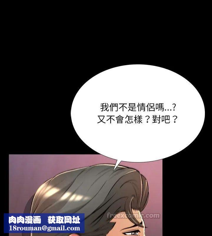 难解的三角关係第27話