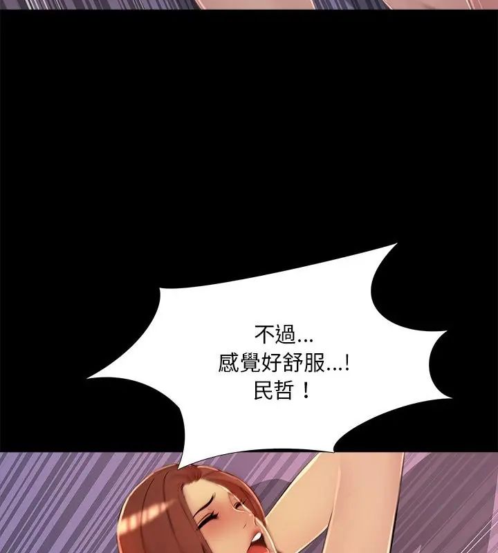 难解的三角关係第27話