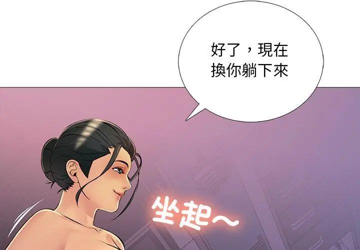 难解的三角关係第27話