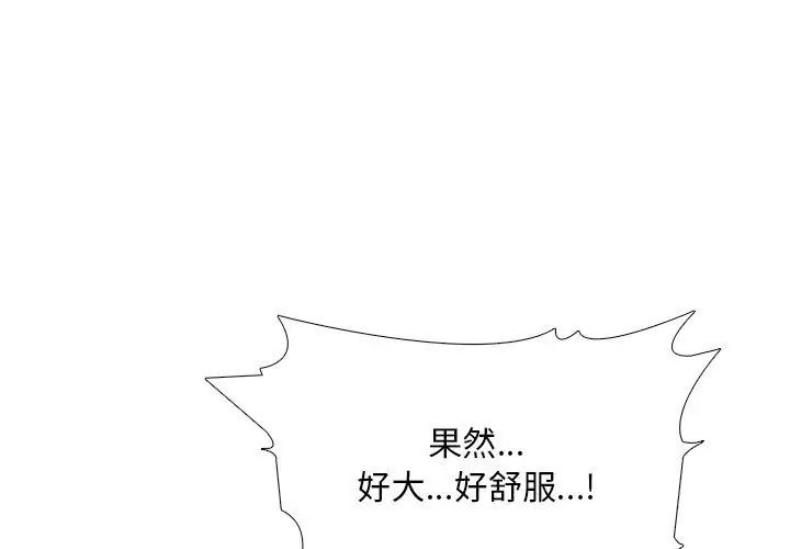 难解的三角关係第27話