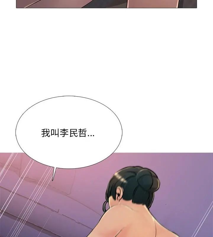 难解的三角关係第27話