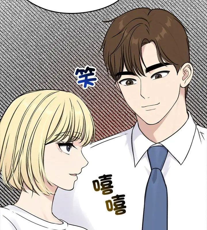 老婆捲款潜逃后第67話