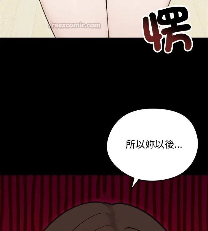 老婆捲款潜逃后第67話