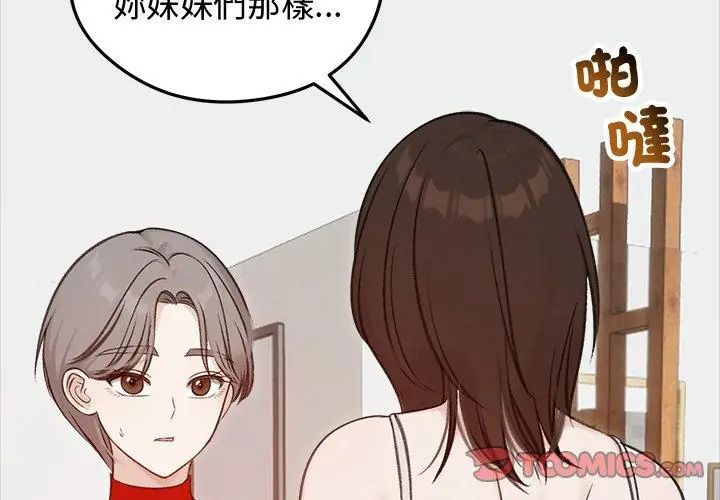 老婆捲款潜逃后第67話
