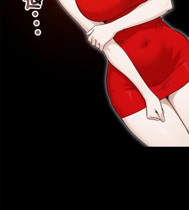 老婆捲款潜逃后第67話