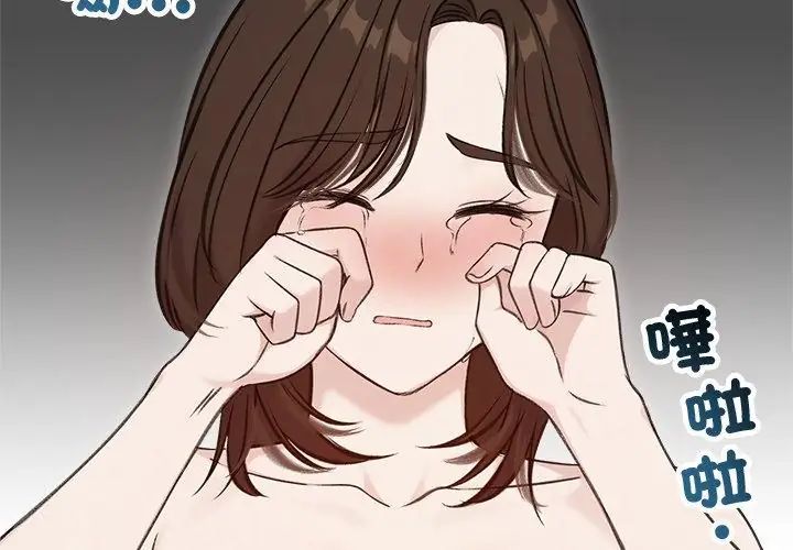 老婆捲款潛逃後第67話