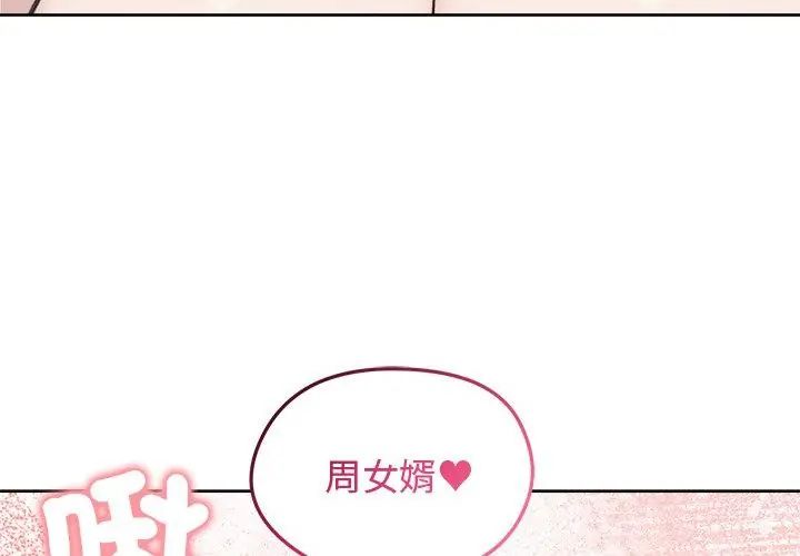 老婆捲款潜逃后第67話