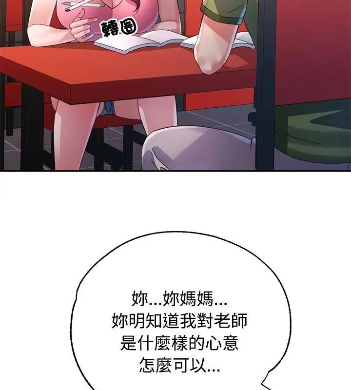 特别课程第23話
