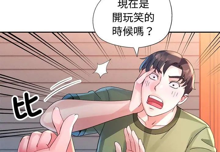 特别课程第23話