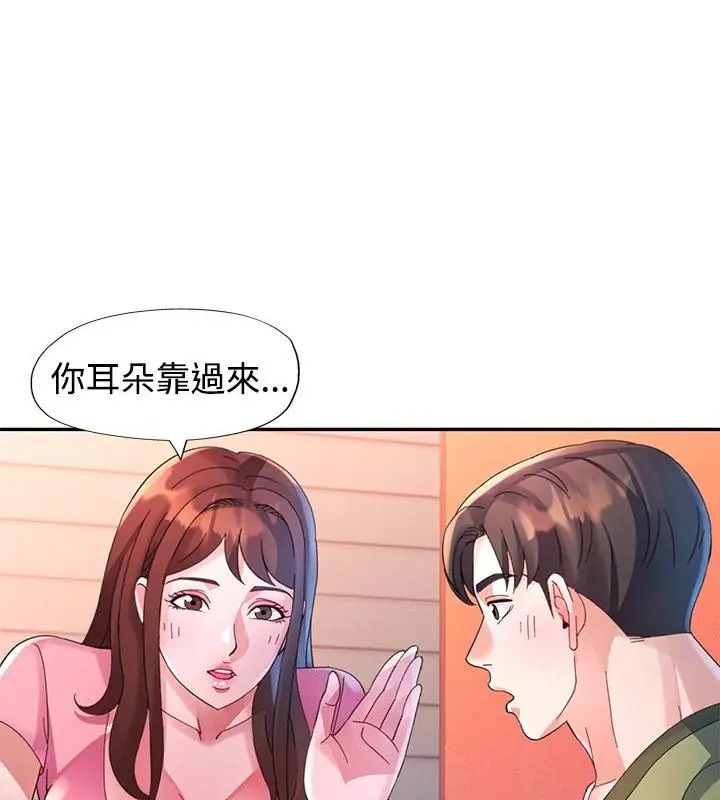 特别课程第23話