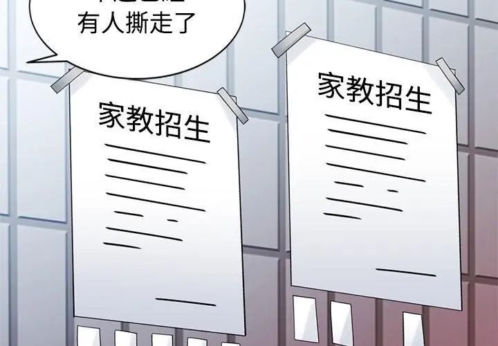 特别课程第23話