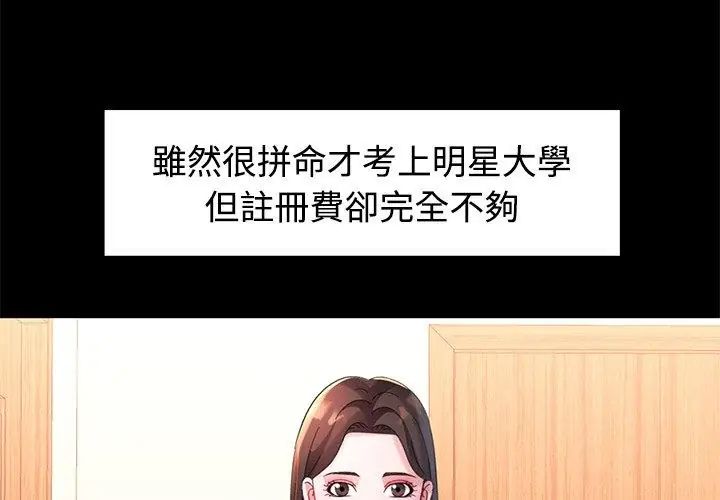 特别课程第23話
