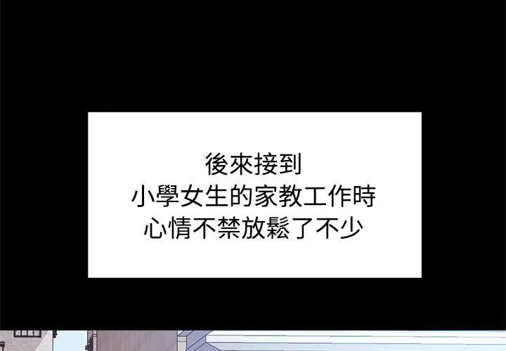特别课程第23話