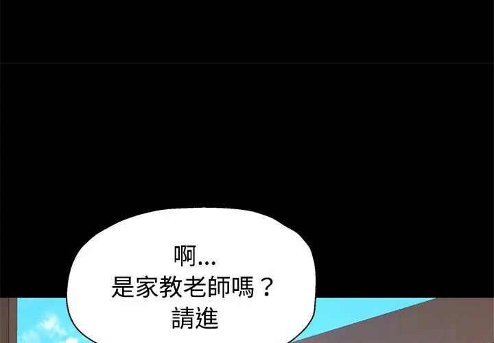 特别课程第23話