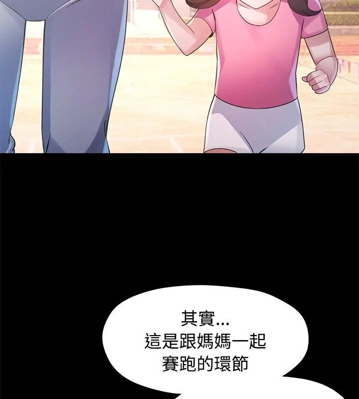 特别课程第23話