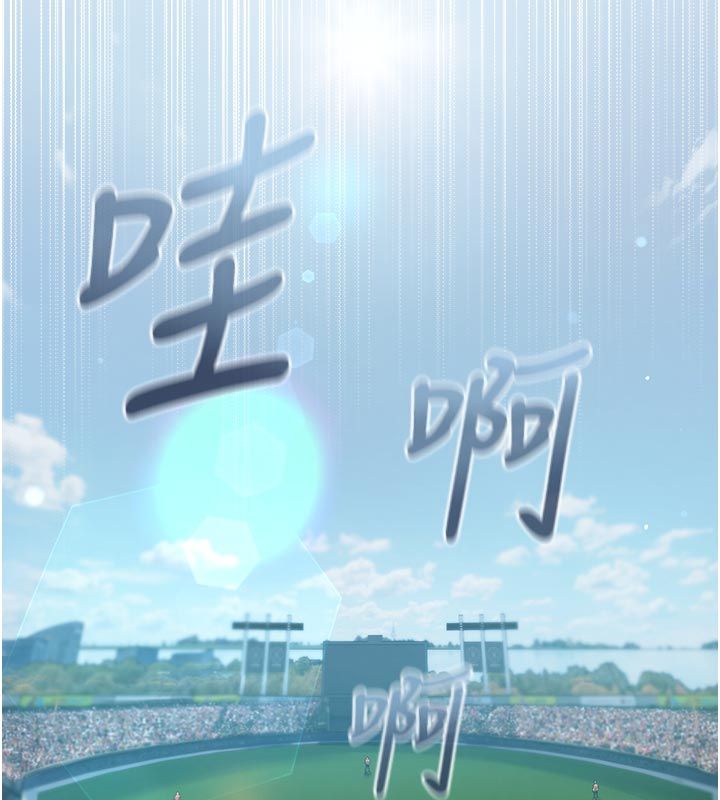 我的in援团第1话-我来给你「加油打气」