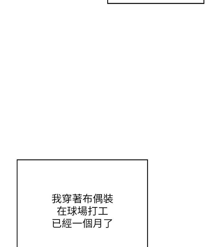 我的in援团第1话-我来给你「加油打气」