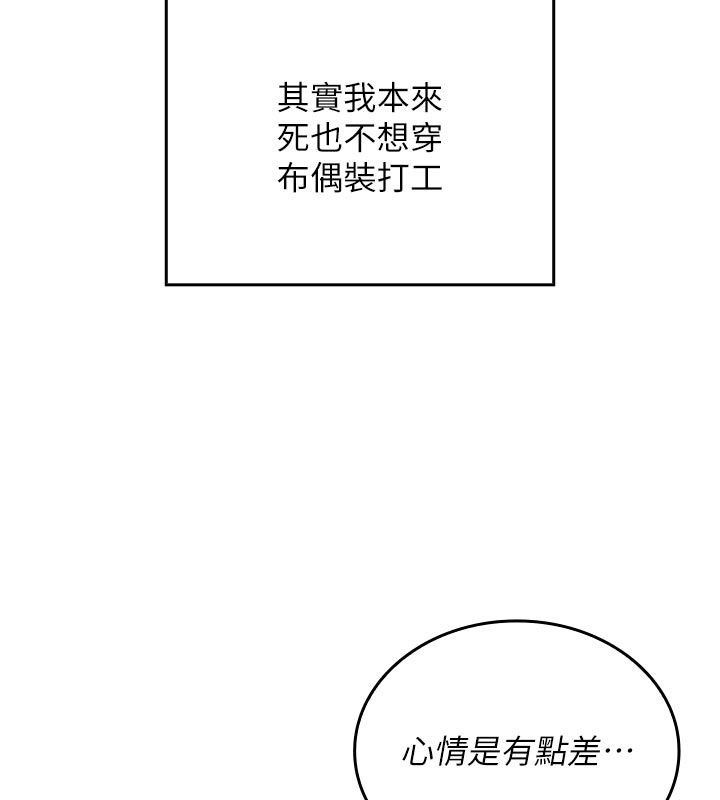 我的in援團第1話-我來給你「加油打氣」