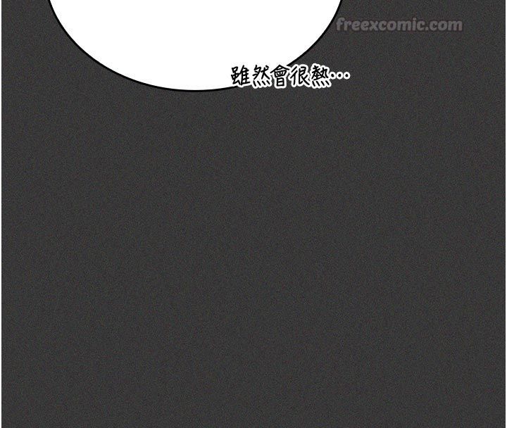我的in援团第1话-我来给你「加油打气」
