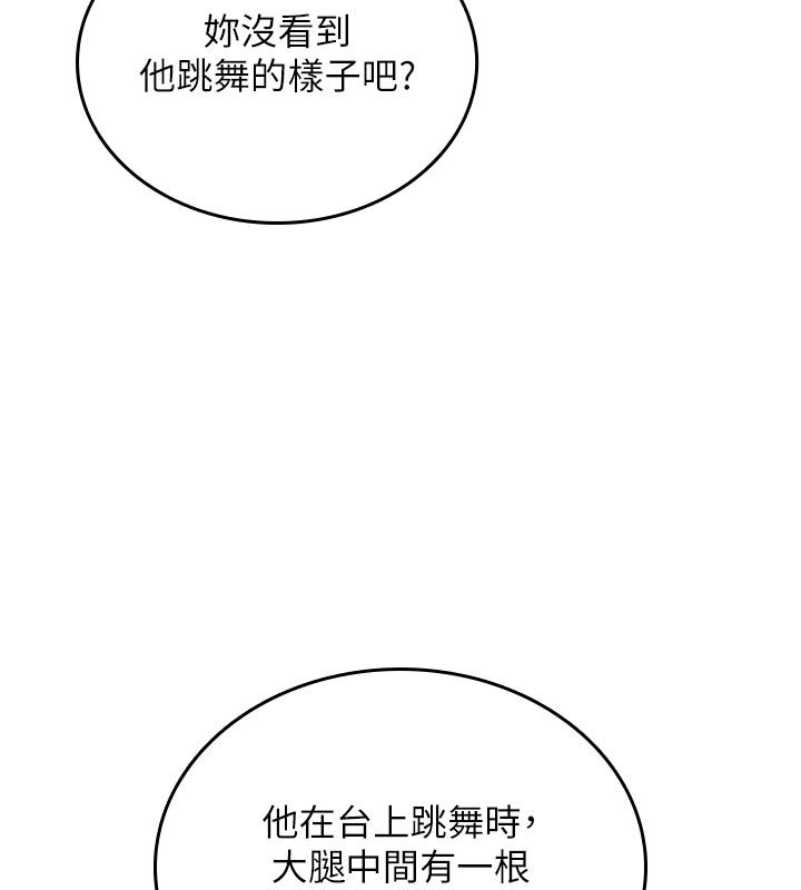 我的in援团第1话-我来给你「加油打气」