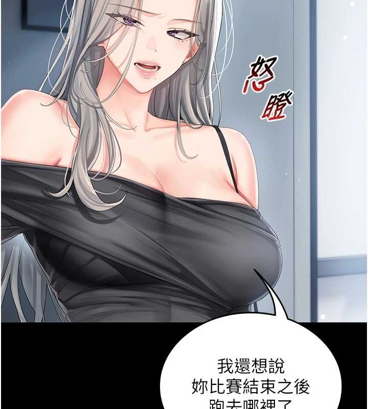 我的in援团第2话-被组长各种霸凌