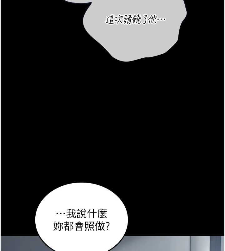 我的in援团第2话-被组长各种霸凌