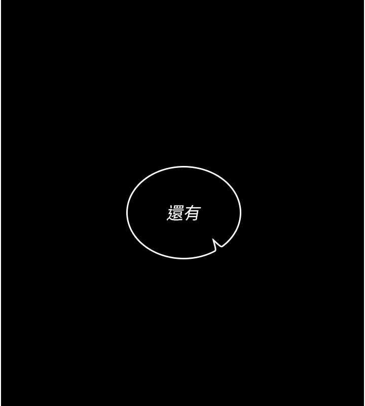 我的in援团第2话-被组长各种霸凌