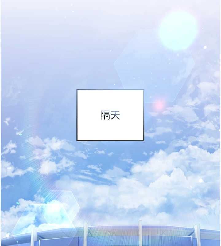 我的in援团第2话-被组长各种霸凌