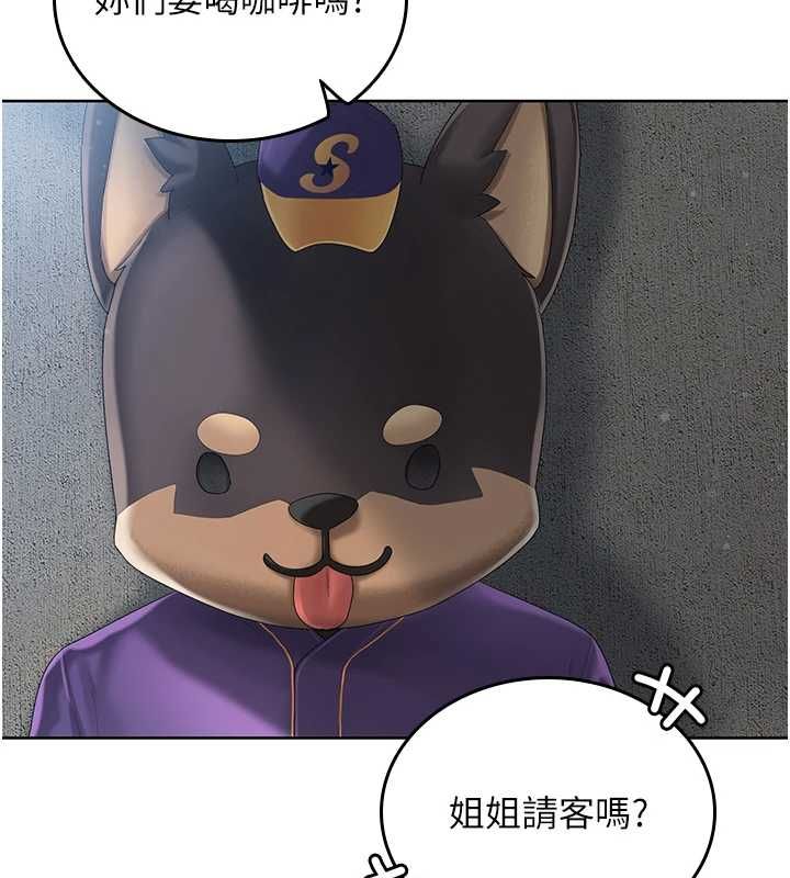 我的in援团第2话-被组长各种霸凌
