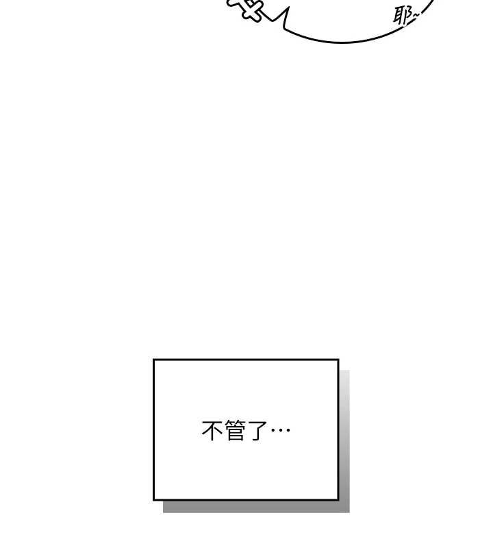 我的in援团第2话-被组长各种霸凌