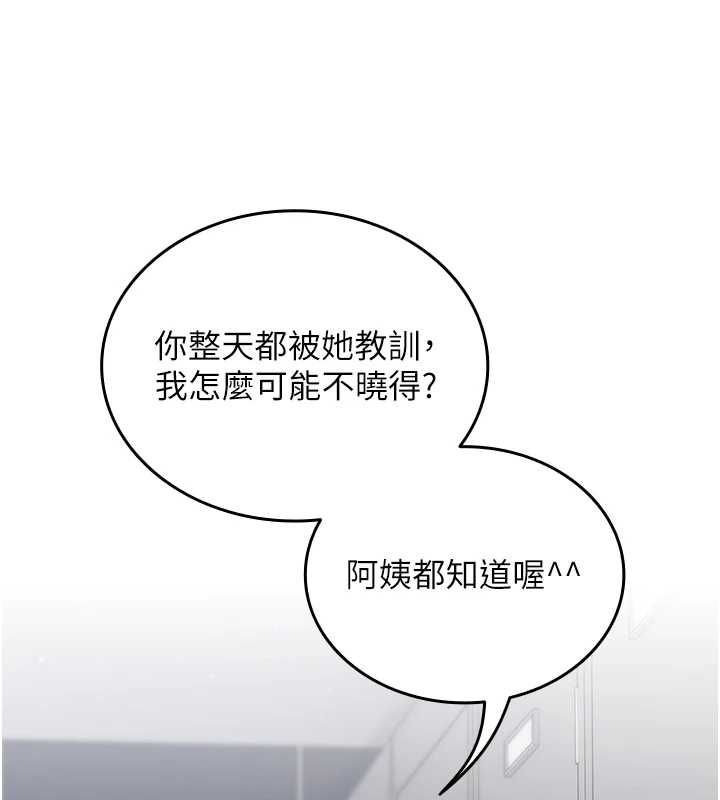 我的in援团第2话-被组长各种霸凌