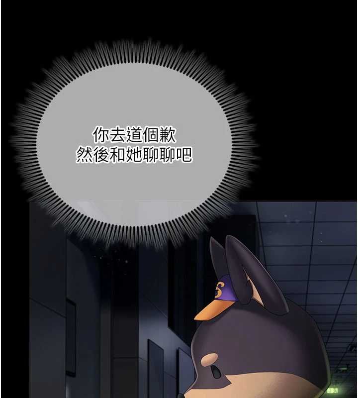 我的in援团第3话-心怀不轨的按摩