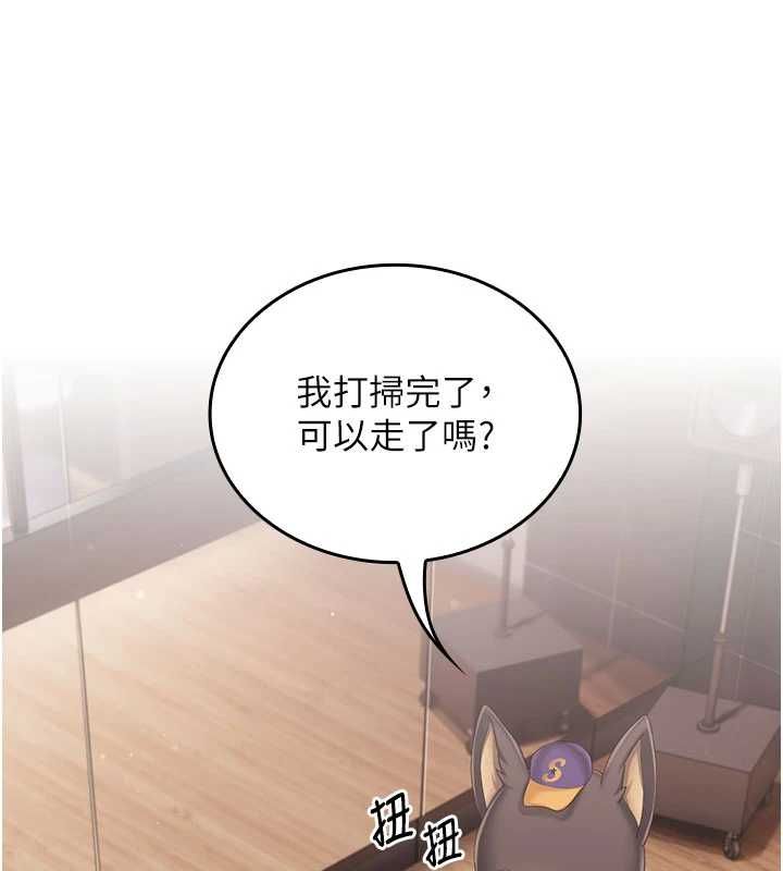 我的in援团第3话-心怀不轨的按摩