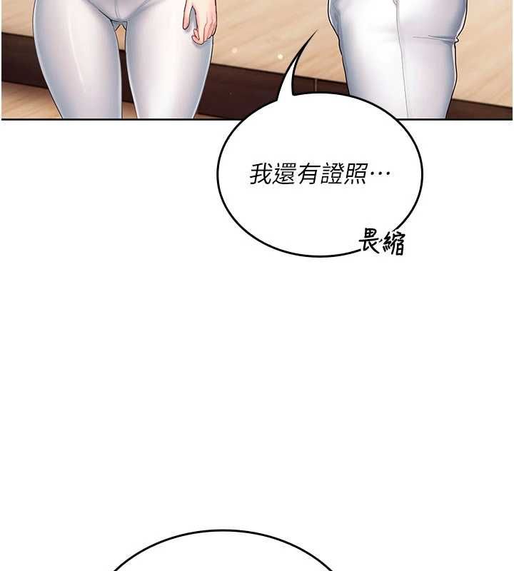 我的in援团第3话-心怀不轨的按摩