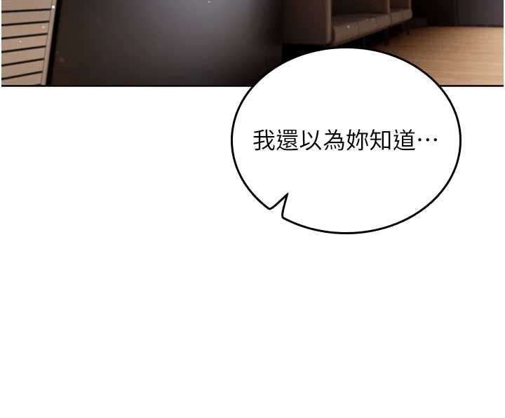 我的in援團第3話-心懷不軌的按摩