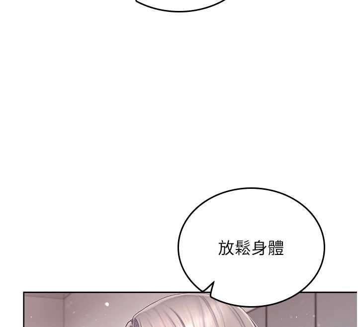 我的in援团第3话-心怀不轨的按摩