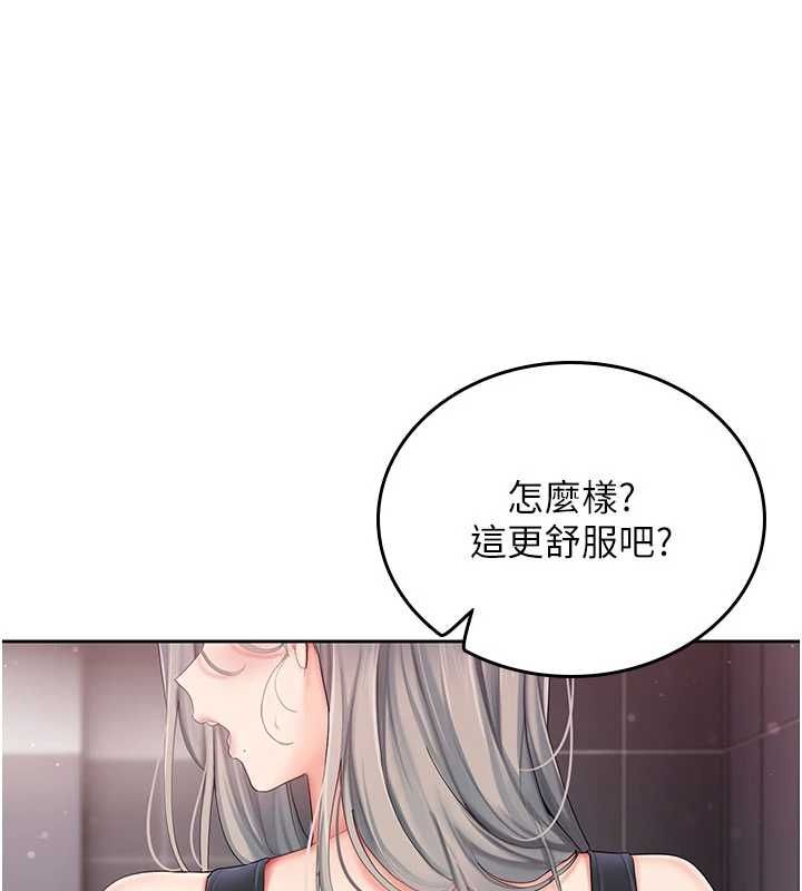 我的in援团第3话-心怀不轨的按摩