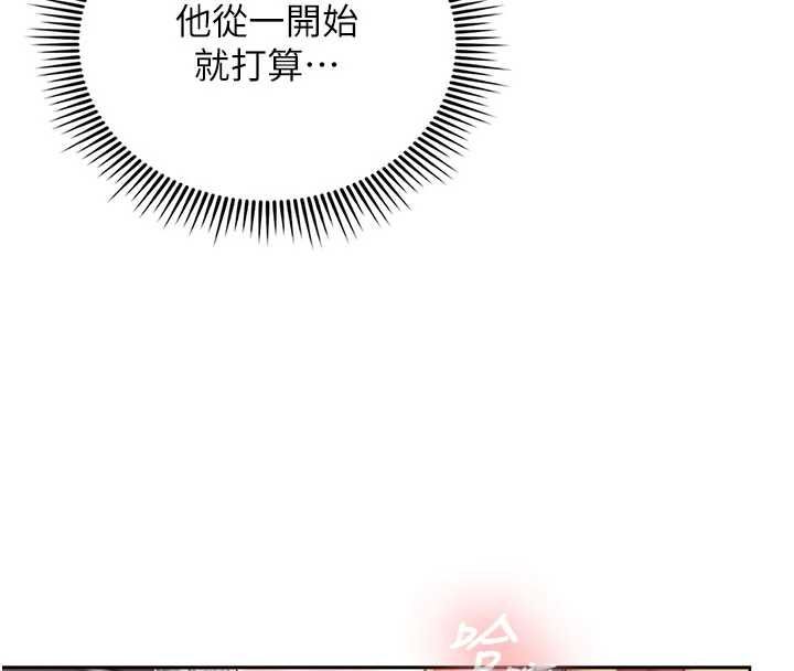 我的in援团第3话-心怀不轨的按摩